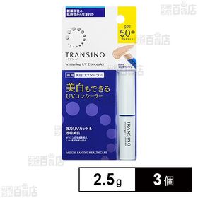 【医薬部外品】トランシーノ薬用ホワイトニングUVコンシーラー 2.5g