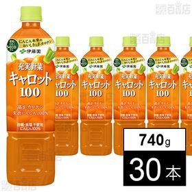 充実野菜 キャロット100％ PET 740g
