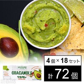 ワカモレ(クラシック) 57g×4個