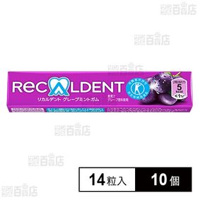 リカルデント グレープミントガム(粒) 14粒(18.2g)