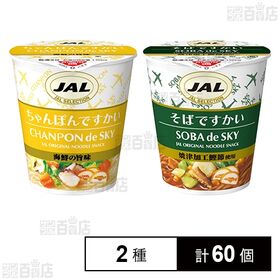 ちゃんぽんですかい 39g / そばですかい 34g