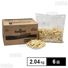 メガクランチ 1/4" シューストリングポテト 2.04kg