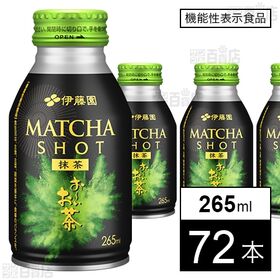 【機能性表示食品】お～いお茶 MATCHA SHOT ボトル缶 265ml