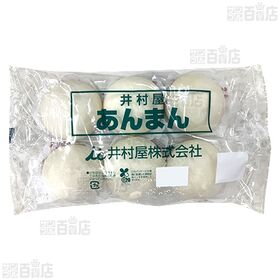 井村屋 あんまん 534g(89g×6個入) / こしあんまん 534g(89g×6個入)