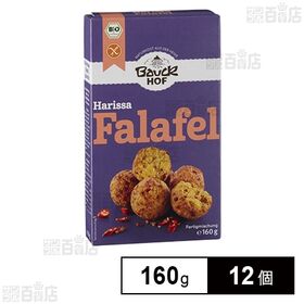 有機グルテンフリー ファラフェルミックス粉 スパイシー 160g