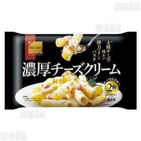 REGALO 牛肉のラグーソース 280g / 濃厚チーズクリーム  300g