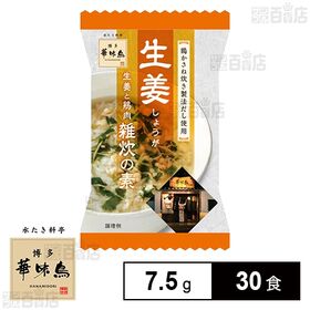 博多華味鳥 生姜雑炊の素 7.5g