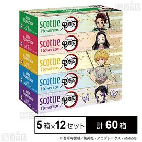 スコッティ ティシュー フラワー 鬼滅の刃 320枚(160組)×5箱