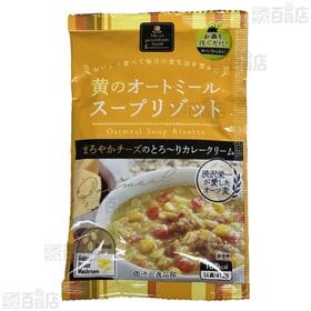 黄のオートミールスープリゾット まろやかチーズのとろーりカレークリーム 41.2g