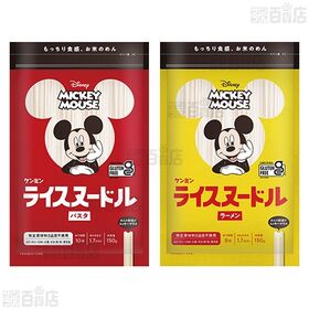 【コメント募集】ミッキーマウス/ライスヌードル (うどん / ラーメン / パスタ)