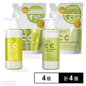 SIRTFL CC サートフル CC シャンプースムース 本体＆詰替え / トリートメントスムース 本体＆詰替え