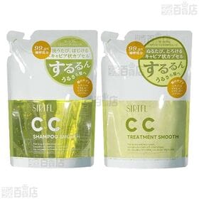 SIRTFL CC サートフル CC シャンプースムース 本体＆詰替え / トリートメントスムース 本体＆詰替え