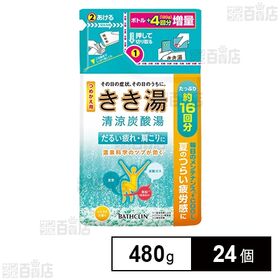 きき湯 清涼炭酸湯 シトラスの香り つめかえ用 480g