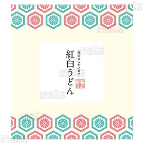 紅白うどん WRC-10