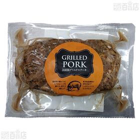 国産豚グリルドステーキ 150g