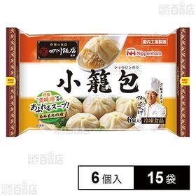 四川飯店監修 小籠包 168g(6個入)