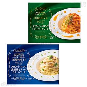 紅ずわいがにのトマトクリームソース / 粗挽き肉のボロネーゼ / 3種のきのこの燻製薫るチーズクリームソース