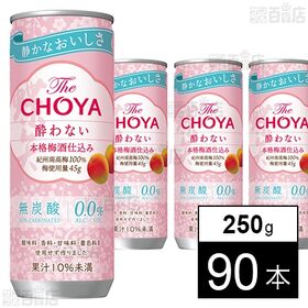 【体験コメント募集】The CHOYA 酔わない本格梅酒仕込み 缶 250g