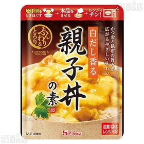 ふわとろ 焦がし醤油香る親子丼の素 150g / 白だし香る親子丼の素 150g