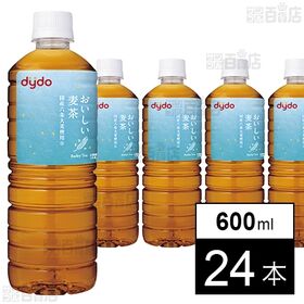 おいしい麦茶 600ml