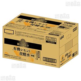和ノチカラ 有機レモン使用炭酸水 500ml