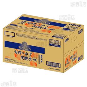 和ノチカラ 旬搾りゆず炭酸水 500ml