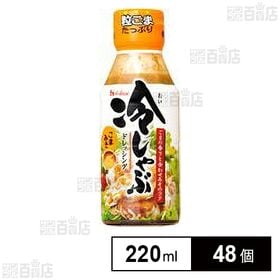 冷しゃぶドレッシング ごまみそ 220ml
