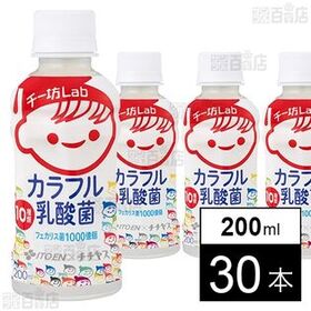 チー坊Lab カラフル乳酸菌 10種類1000億個 PET 200ml