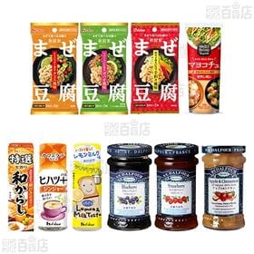 調味料 / スープしゃぶ / ジャムなどお得な 20種セット
