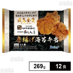 Delcy からあげの鳥しん監修 唐揚げ海苔弁当 269g