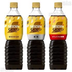 【初回限定】ネスカフェ ゴールドブレンド アイスコーヒーギフト N30-LG