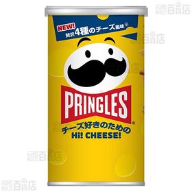 プリングルズHi！CHEESE！ S缶 / うましお S缶 / サワークリーム＆オニオン S缶