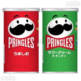 プリングルズHi！CHEESE！ S缶 / うましお S缶 / サワークリーム＆オニオン S缶