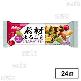 素材まるごとベリー＆ナッツ