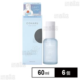 COHARU トリートメントオイル ＜リペア＆モイスト＞ 60ml