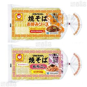 [冷蔵]東洋水産 マルちゃん焼きそば3人前 4種計4袋セット(ソース付/塩/お好みソース/たらこ味)