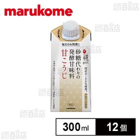 【初回限定】プラス糀 甘こうじ 300ml