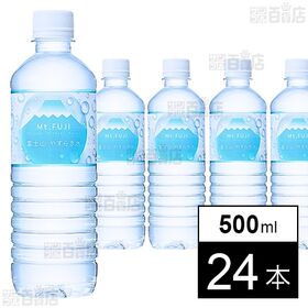 【初回限定】富士山やすらぎ水 500ml