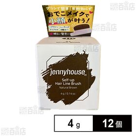 ジェニーハウス セルフアップヘアラインブラシ 01ナチュラルブラウン 4g ※外装破損あり