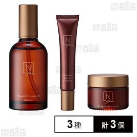【医薬部外品】N organic Plenum リンクルダイレクト エッセンス / スムーストリートメント ローション / ディープホールド クリーム ※店頭戻り品