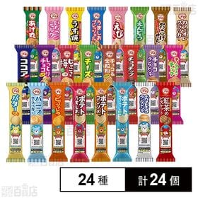 ブルボン プチシリーズ全24種セットを税込・送料込でお試し｜サンプル