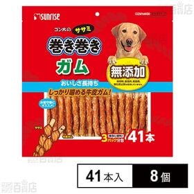 ゴン太のササミ巻き巻きガム 41本入