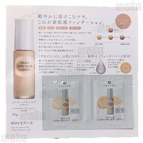 セフィーヌ スキンケアセット