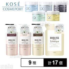 ビオリス エステティーク 4種 / ソフティモ クリアプロ クレンジングバーム 5種 セット