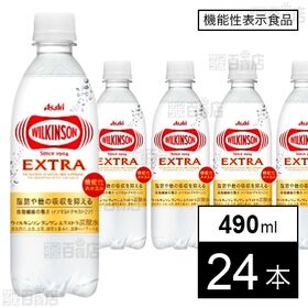 【機能性表示食品】ウィルキンソン タンサン エクストラ PE...