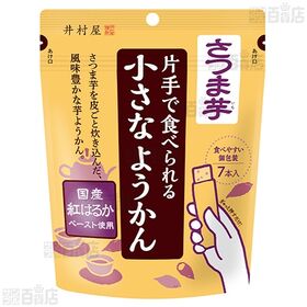 井村屋 片手で食べられる小さなようかん さつま芋 98g(14g×7本)×8袋