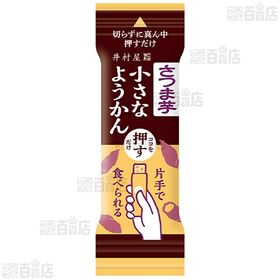 井村屋 片手で食べられる小さなようかん さつま芋 98g(14g×7本)×8袋