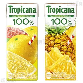 トロピカーナ250ml 4種セット(グレープフルーツ/フルーツブレンド