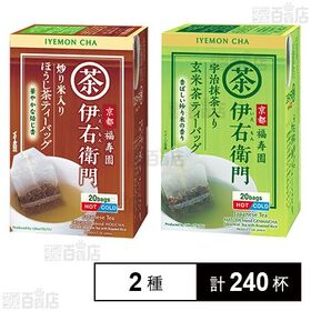 伊右衛門 ティーバッグ 各20袋入 (炒り米入りほうじ茶 / 抹茶入り玄米茶)