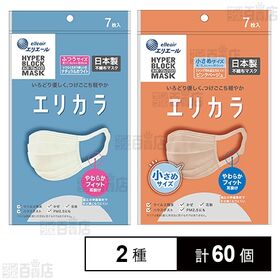 エリエール ハイパーブロックマスク エリカラ ナチュラルホワイト